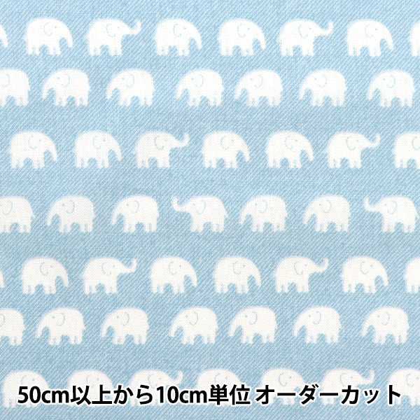 [From quantity 5] Fabric 『Poplin Home Collection Elephant Denim Tone DH11724S-J]