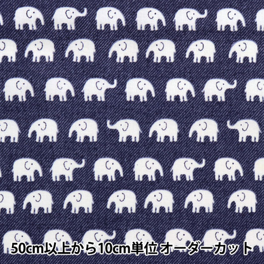 [From quantity 5] Fabric 『Poplin Home Collection Elephant Denim Tone DH11724S-N]