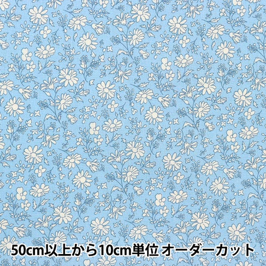 [From quantity 5] Fabric 『Poplin Homy Collection single color flower DH10061S-B]