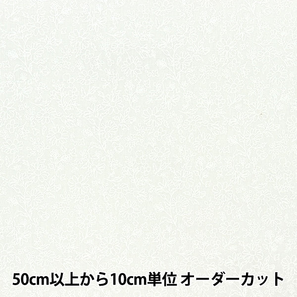 [From quantity 5] Fabric 『Poplin Home Collection single color flower DH10061S-G]