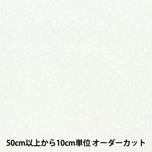 [From quantity 5] Fabric 『Poplin Home Collection single color flower DH10061S-G]