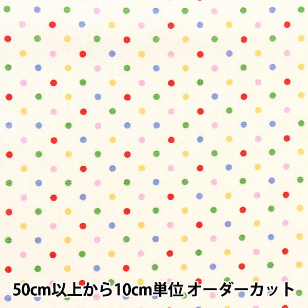 [From quantity 5] Fabric 『Poplin Home Collection Dot DH10085S-A]