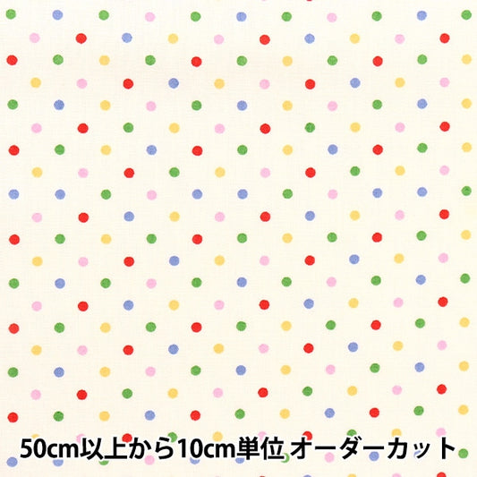[From quantity 5] Fabric 『Poplin Home Collection Dot DH10085S-A]