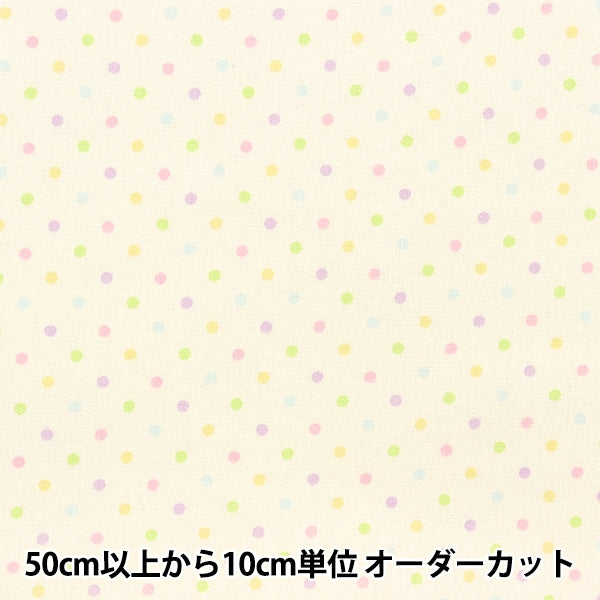 [From quantity 5] Fabric 『Poplin Home Collection Dot DH10085S-B]