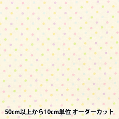 [From quantity 5] Fabric 『Poplin Home Collection Dot DH10085S-B]