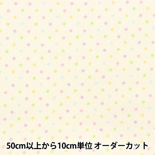 [From quantity 5] Fabric 『Poplin Home Collection Dot DH10085S-B]