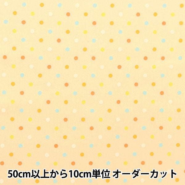 [From quantity 5] Fabric 『Poplin Home Collection Dot DH10085S-C]