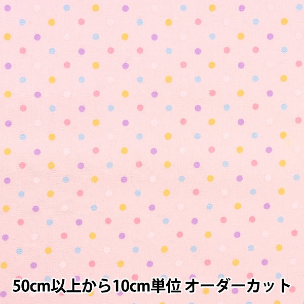 [From quantity 5] Fabric 『Poplin Home Collection Dot DH10085S-D]