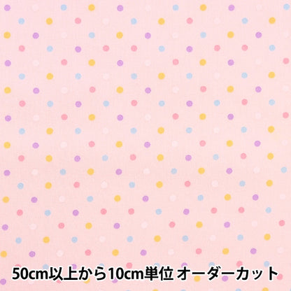 [From quantity 5] Fabric 『Poplin Home Collection Dot DH10085S-D]