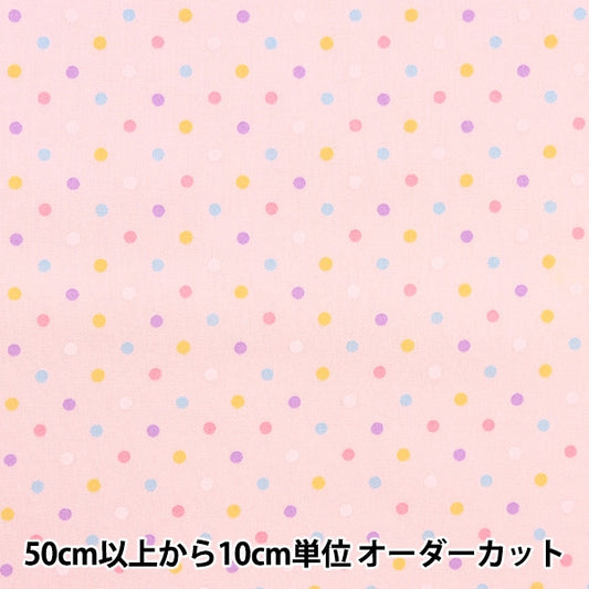 [From quantity 5] Fabric 『Poplin Home Collection Dot DH10085S-D]