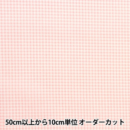 [From quantity 5] Fabric 『Poplin Home Collection Gingham Pattern DH13194S-A]