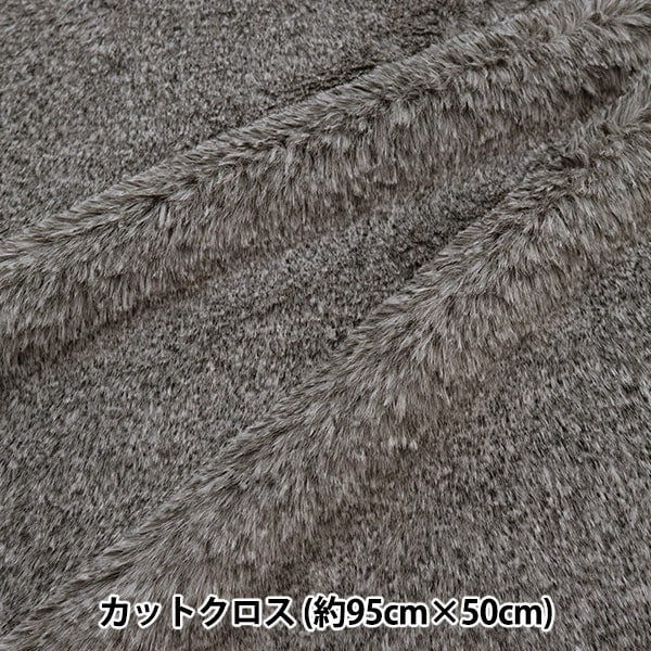 生地 『もちふわラビットファー カットクロス 約95cm×約50cm C-KA22-7-BK』