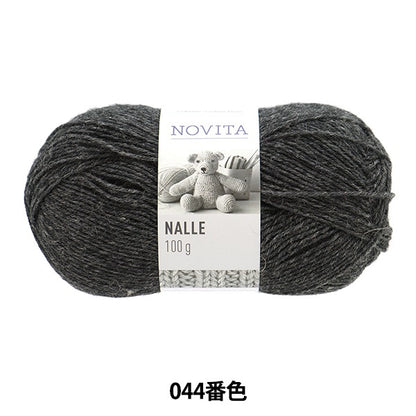 秋冬纱线 “ Nalle 044彩色木炭灰色” Novita Novita
