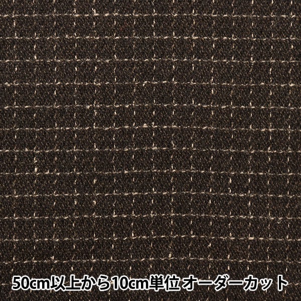 [From quantity 5] Fabric "Cotton Wool Blend Checking Tea 16709-22"
