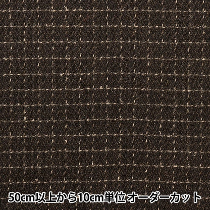 [From quantity 5] Fabric "Cotton Wool Blend Checking Tea 16709-22"