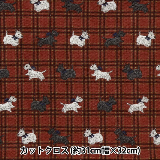 織物 “小型的剪布 梗犬檢查紅色大約31厘米x 32厘米CMOF-07MC] KIYOHARA
