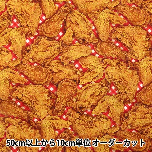 [From quantity 5] Fabric "USA cotton fried chicken 21536-16"