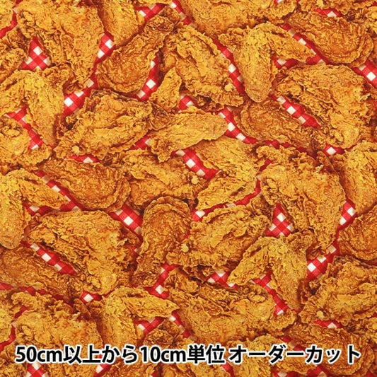 [From quantity 5] Fabric "USA cotton fried chicken 21536-16"