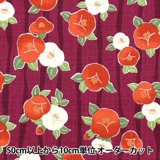 [From quantity 5] Fabric "Doby Tsubaki pattern engine AP31901-C"