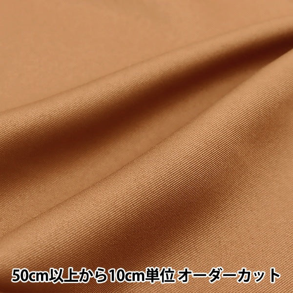 [From quantity 5] Fabric "Costume twill mocha CPT2000-14MC"