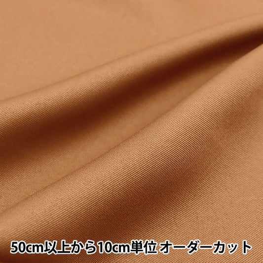 [From quantity 5] Fabric "Costume twill mocha CPT2000-14MC"
