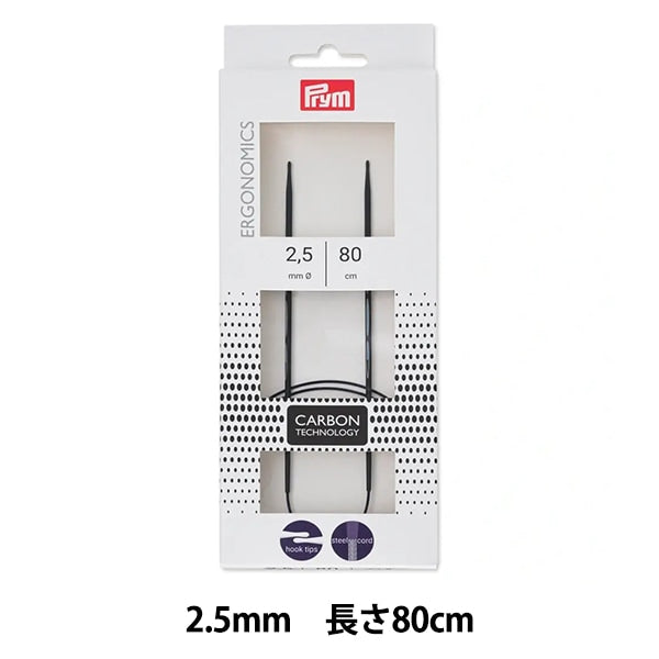 編織針 “人體工程學碳圓針 80厘米2.5mm] PRIM