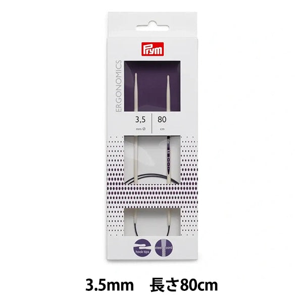 編織針 “人體工程學 圓針 80厘米3.5mm] PRIM