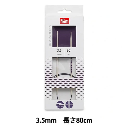 編織針 “人體工程學 圓針 80厘米3.5mm] PRIM