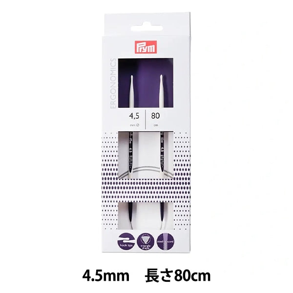 編織針 “人體工程學 圓針 80厘米4.5mm] PRIM