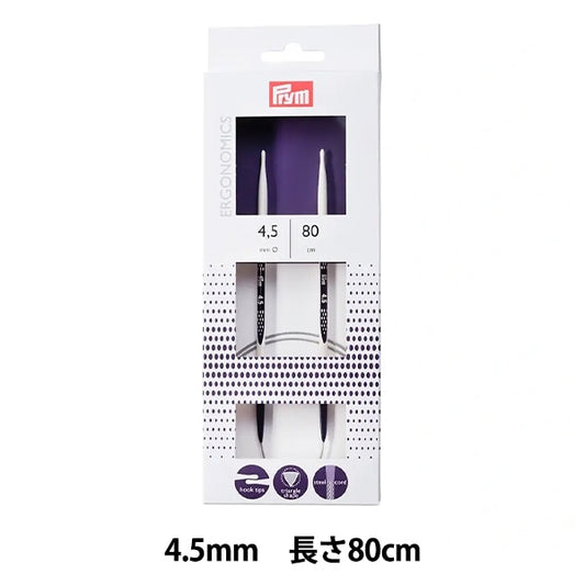 編織針 “人體工程學 圓針 80厘米4.5mm] PRIM