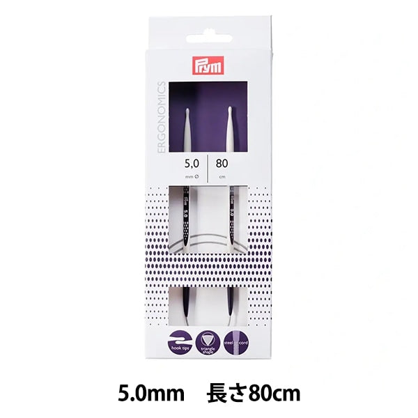 編織針 “人體工程學 圓針 80厘米5.0mm] PRIM