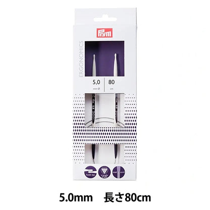 編織針 “人體工程學 圓針 80厘米5.0mm] PRIM