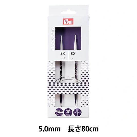 編織針 “人體工程學 圓針 80厘米5.0mm] PRIM