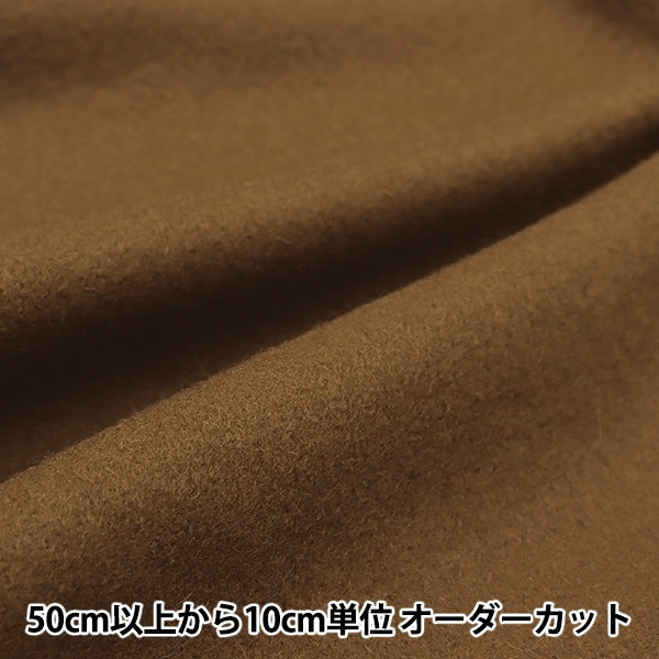 [来自数量5] 织物 “意大利桩羊毛混合棕色36856-B536”