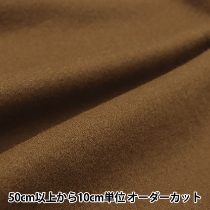 [来自数量5] 织物 “意大利桩羊毛混合棕色36856-B536”