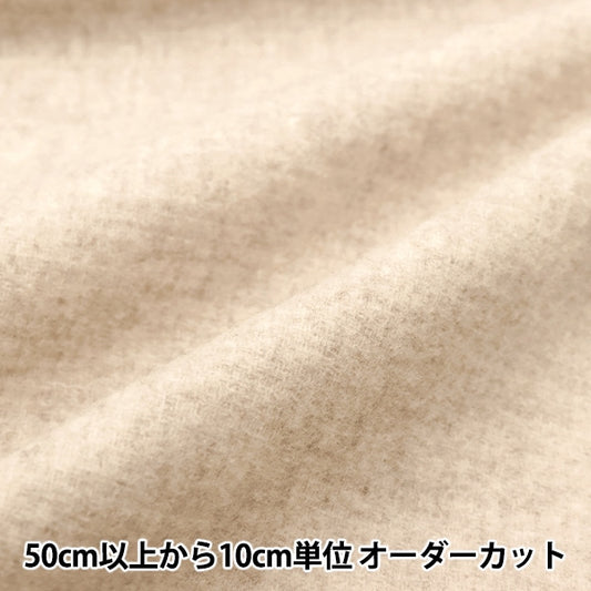 [From quantity 5] Fabric "Double face soft brushed white 23-15111-200"