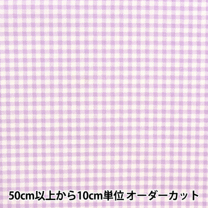 [From quantity 5] Fabric 『Scare Print Home Collection Gingham Lavender DH10487S-C]