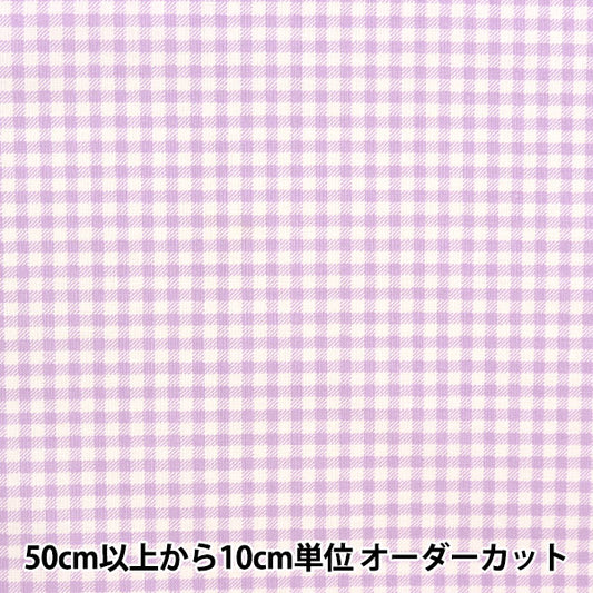 [From quantity 5] Fabric 『Scare Print Home Collection Gingham Lavender DH10487S-C]