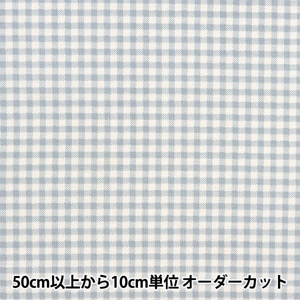 [From quantity 5] Fabric 『Scare Print Home Collection Gingham Mint DH10487S-D]
