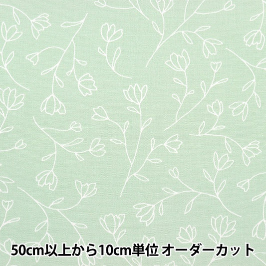 [From quantity 5] Fabric 『Oxford Home Sister Line drawing Floral Pattern Light Green HS10490S-C]