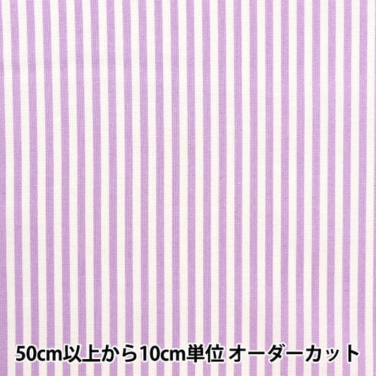 [From quantity 5] Fabric 『Scare Print Home Collection Striped Lavender DH10486S-C]