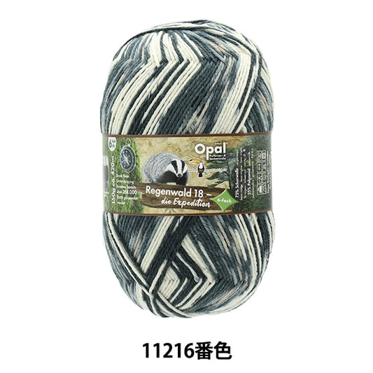 袜子纱线 纱线 “ Reugenwalt 18 6ply 11216 No. opal蛋白石