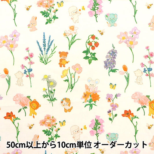 [From quantity 5] Fabric "60 Loan Digital Print 22fabric Flower Tree Off DP-4420-2A"