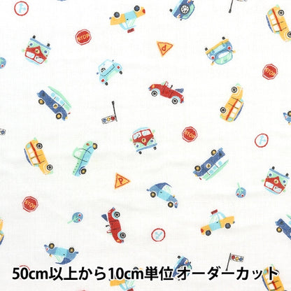 [From quantity 5] Fabric 『double gauze Car toy pattern White AP31902-1A "