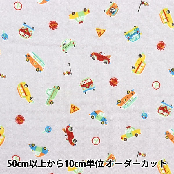 [From quantity 5] Fabric 『double gauze Car toy pattern Gray AP31902-1D]