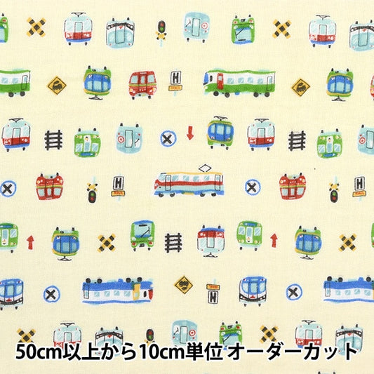 [From quantity 5] Fabric 『double gauze Train toy pattern Kinari ap31902-2B]