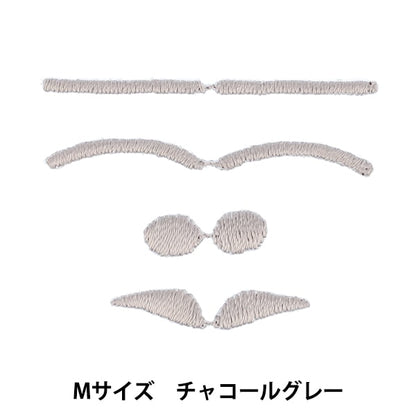 ワッペン 『ぬいフェイスワッペン Mサイズ まゆげアソート グレーベージュ NUIW-11』 KIYOHARA 清原