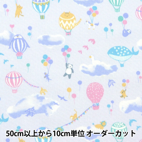 [From quantity 5] Fabric 『Sheeting Petit Collection Animal Ball Purple PTC-FAN-E]