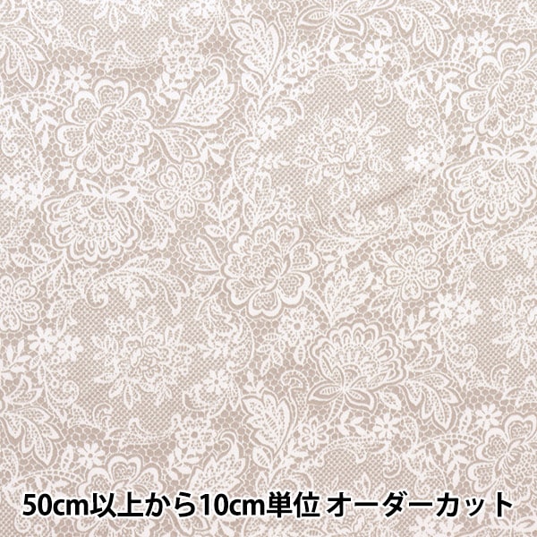 [From quantity 5] Fabric "Cotton Satin Nerori Rose Romantic Lace Gray NRF-02GRY"