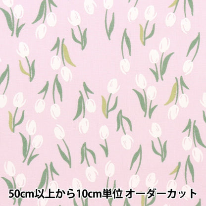 [來自數量5] 織物 『牛津布 家庭姐妹鬱金香薰衣草HS10489-C]